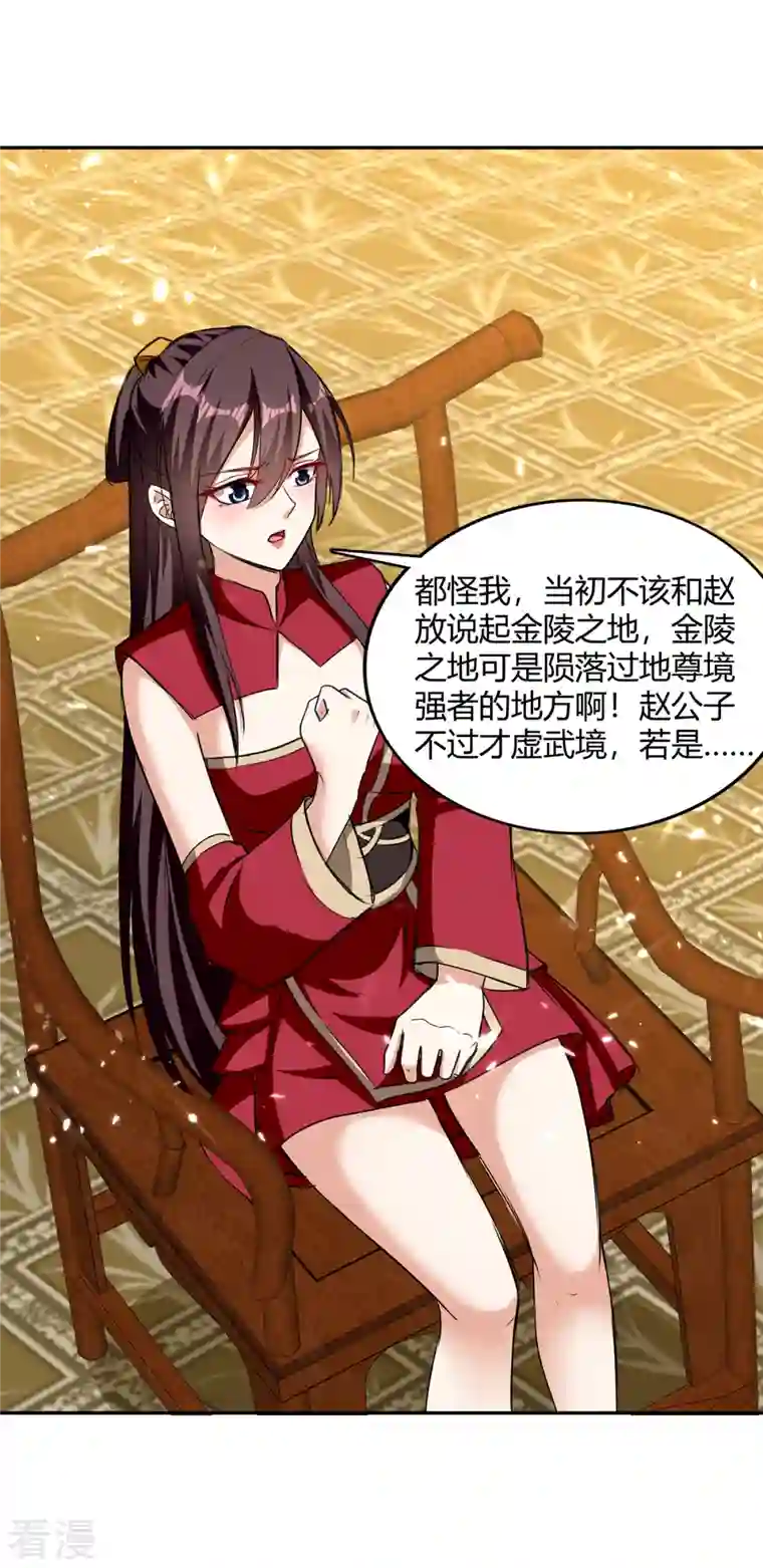 最强升级第329话 云海阁危机