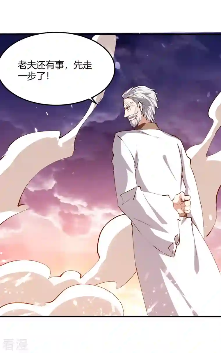 最强升级第329话 云海阁危机