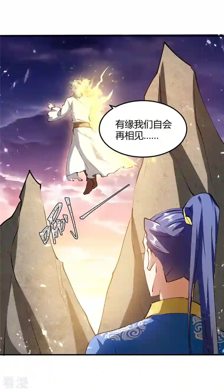 最强升级第329话 云海阁危机