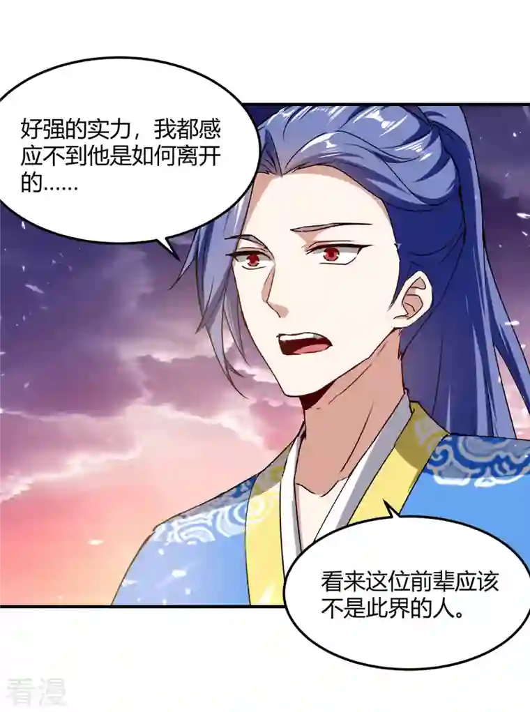 最强升级第329话 云海阁危机