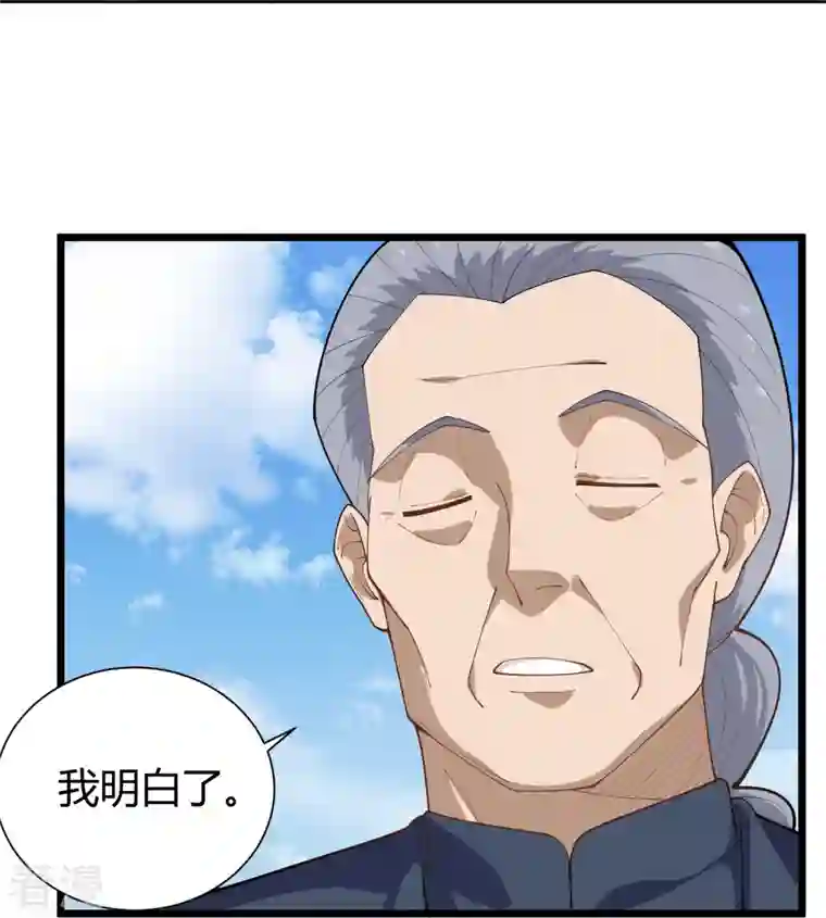 校园护花高手第289话 灵脉