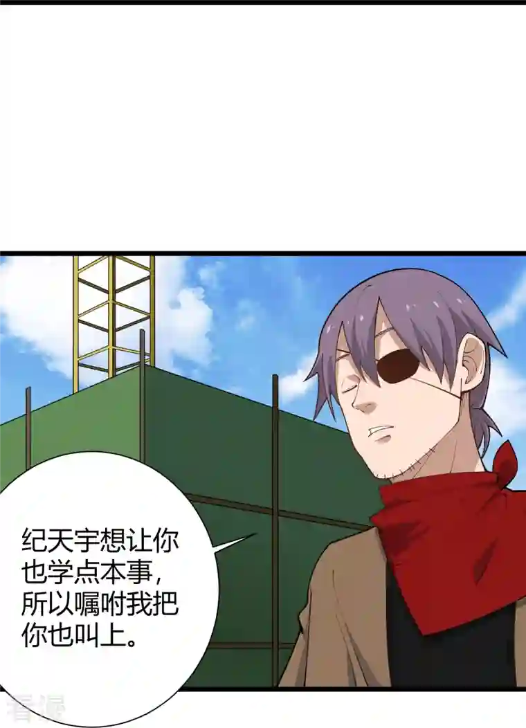 校园护花高手第289话 灵脉