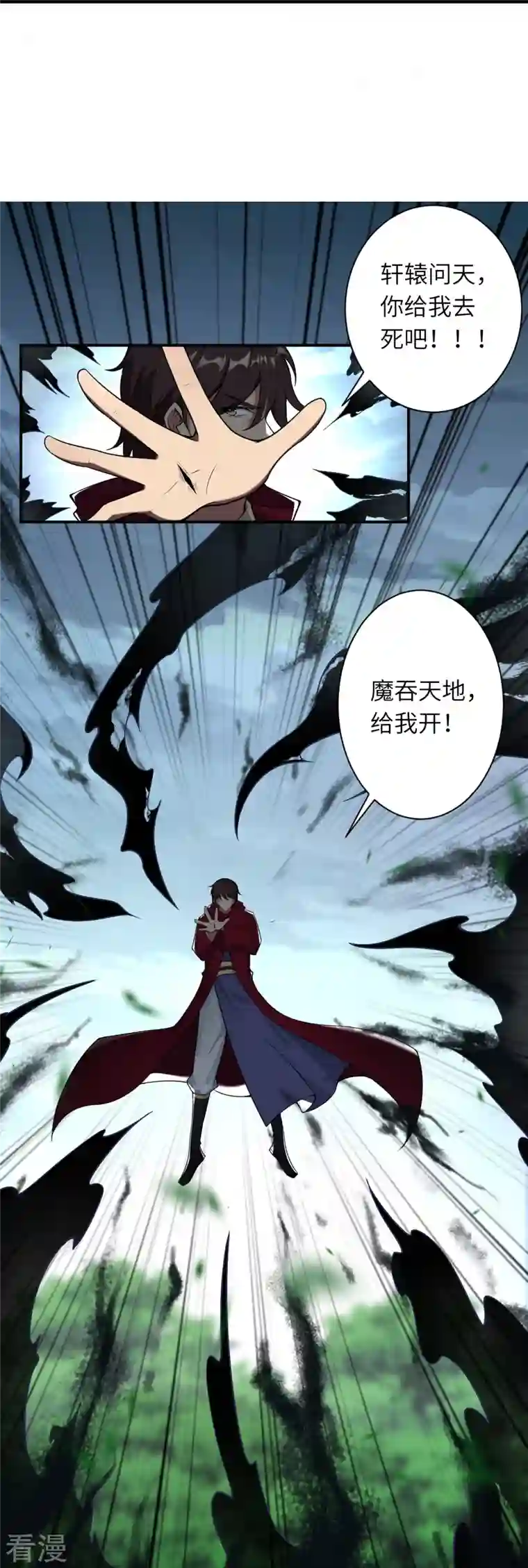 逆天邪神第499话 中计