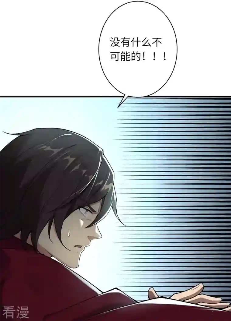 逆天邪神第499话 中计