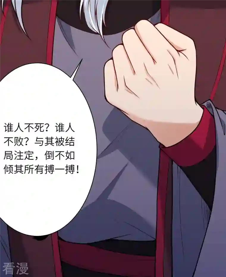 逆天邪神第499话 中计