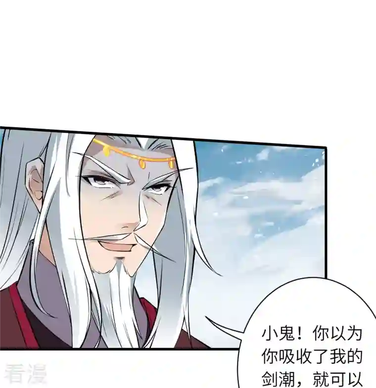 逆天邪神第499话 中计