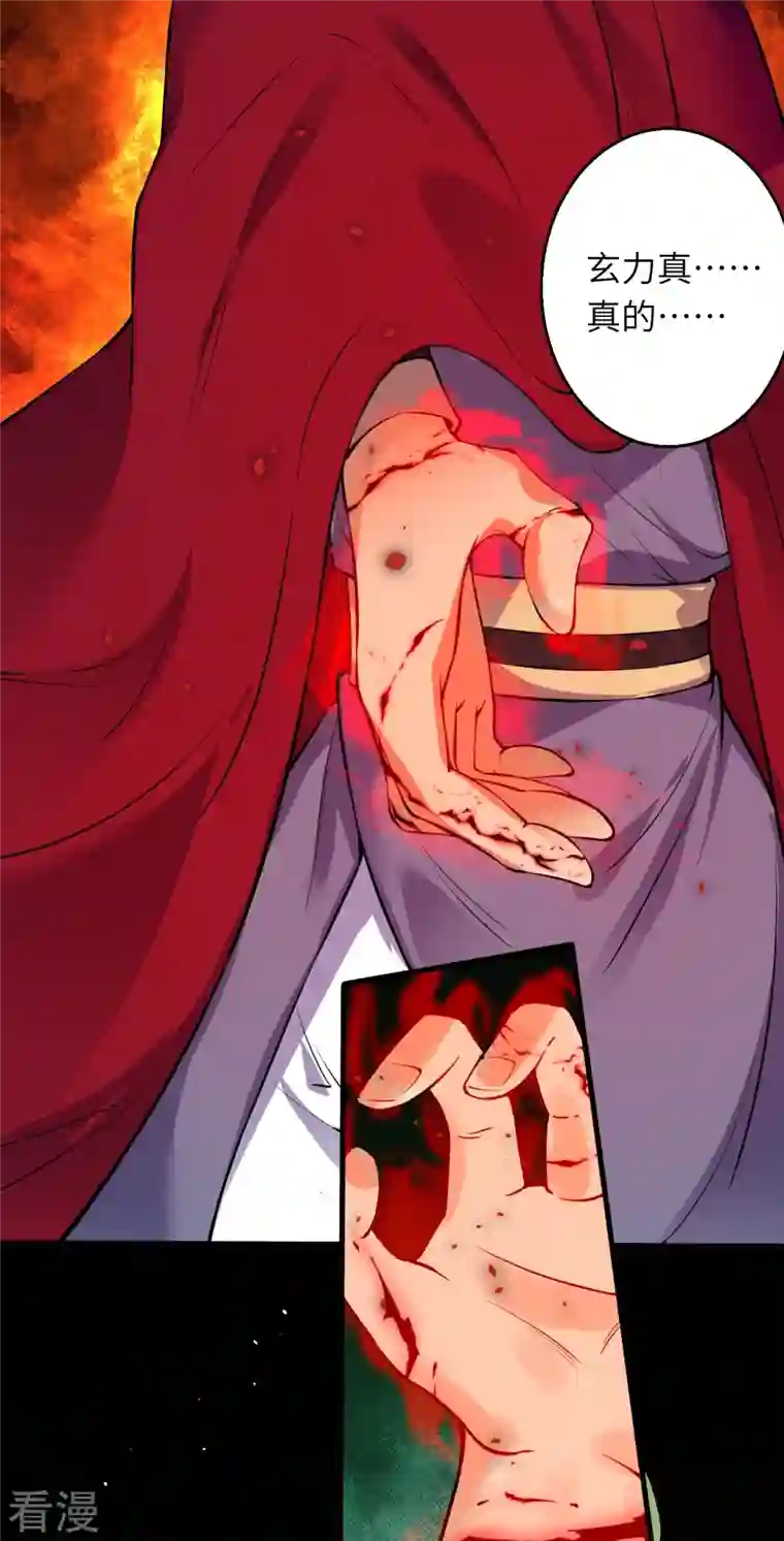 逆天邪神第499话 中计