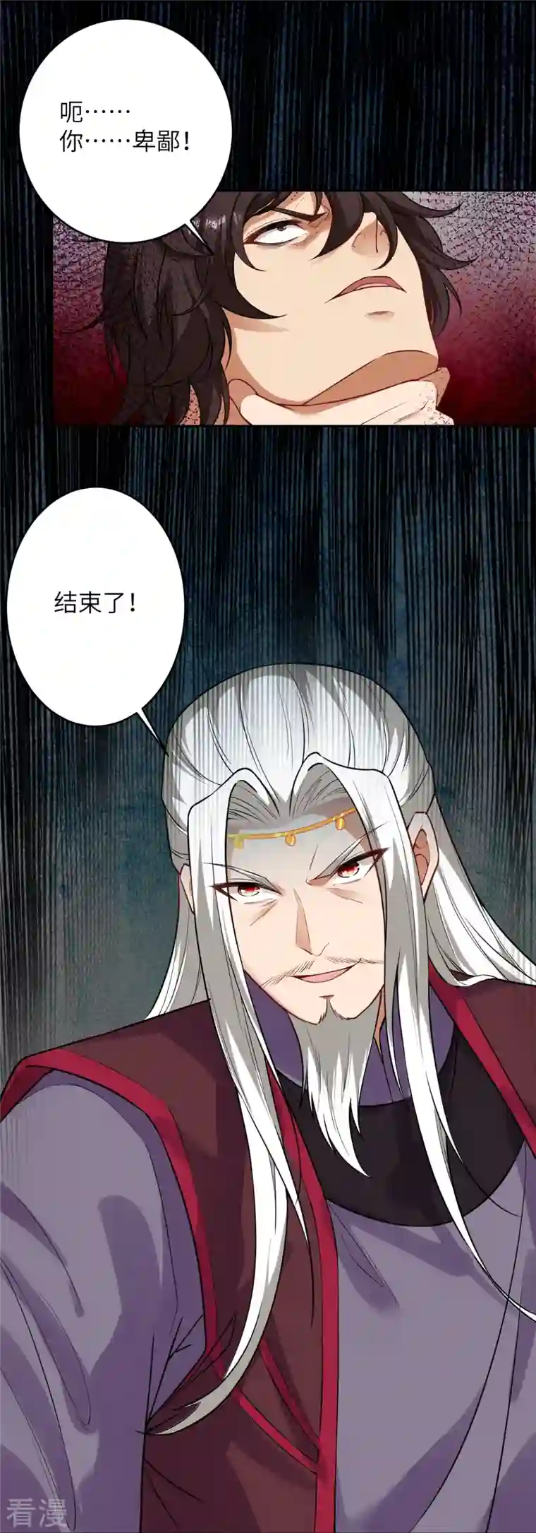 逆天邪神第499话 中计