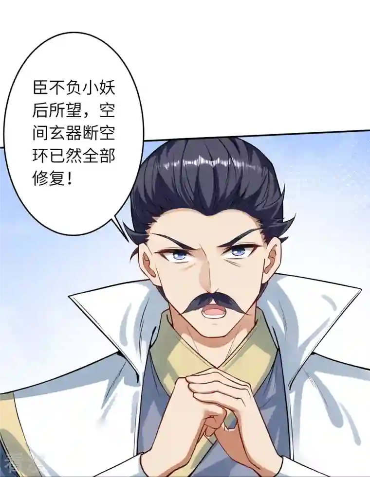 逆天邪神第499话 中计