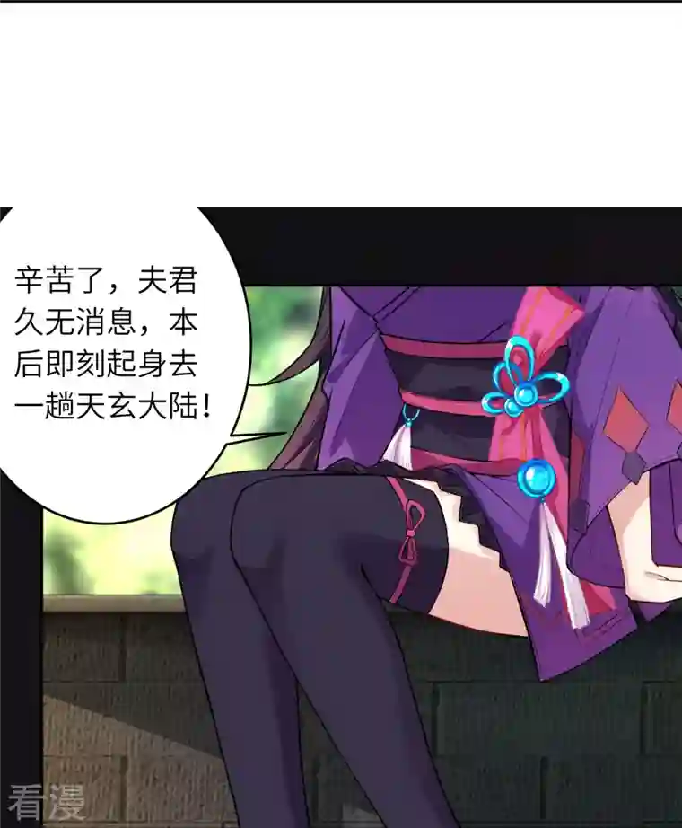 逆天邪神第499话 中计