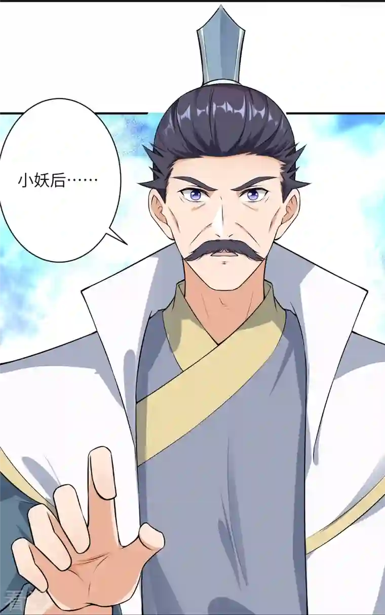 逆天邪神第499话 中计