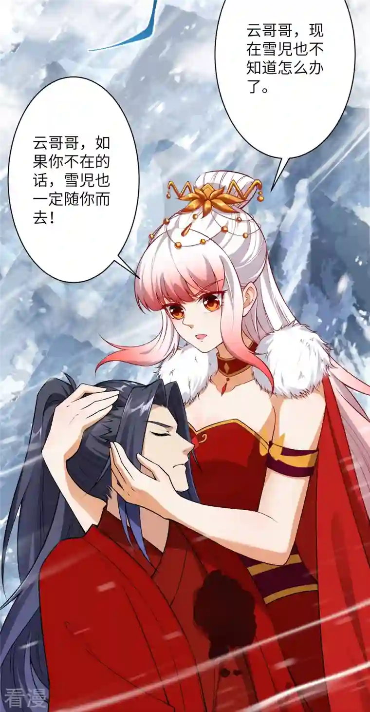 逆天邪神第499话 中计