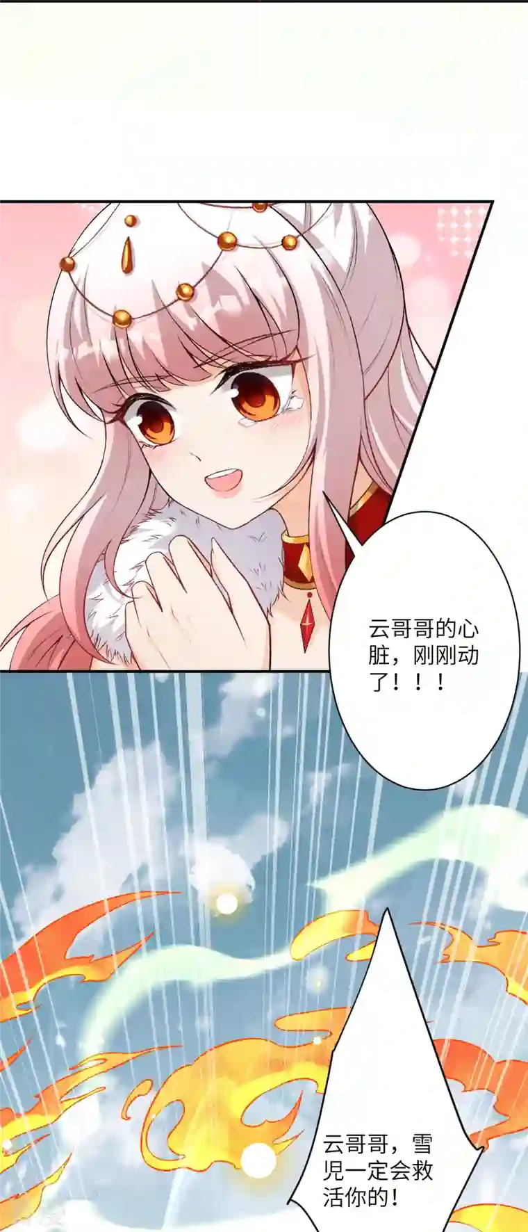 逆天邪神第499话 中计