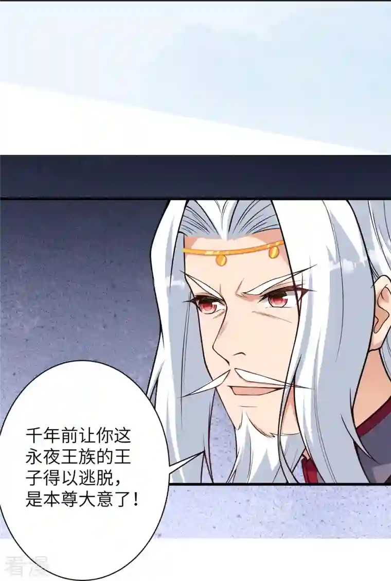 逆天邪神第499话 中计