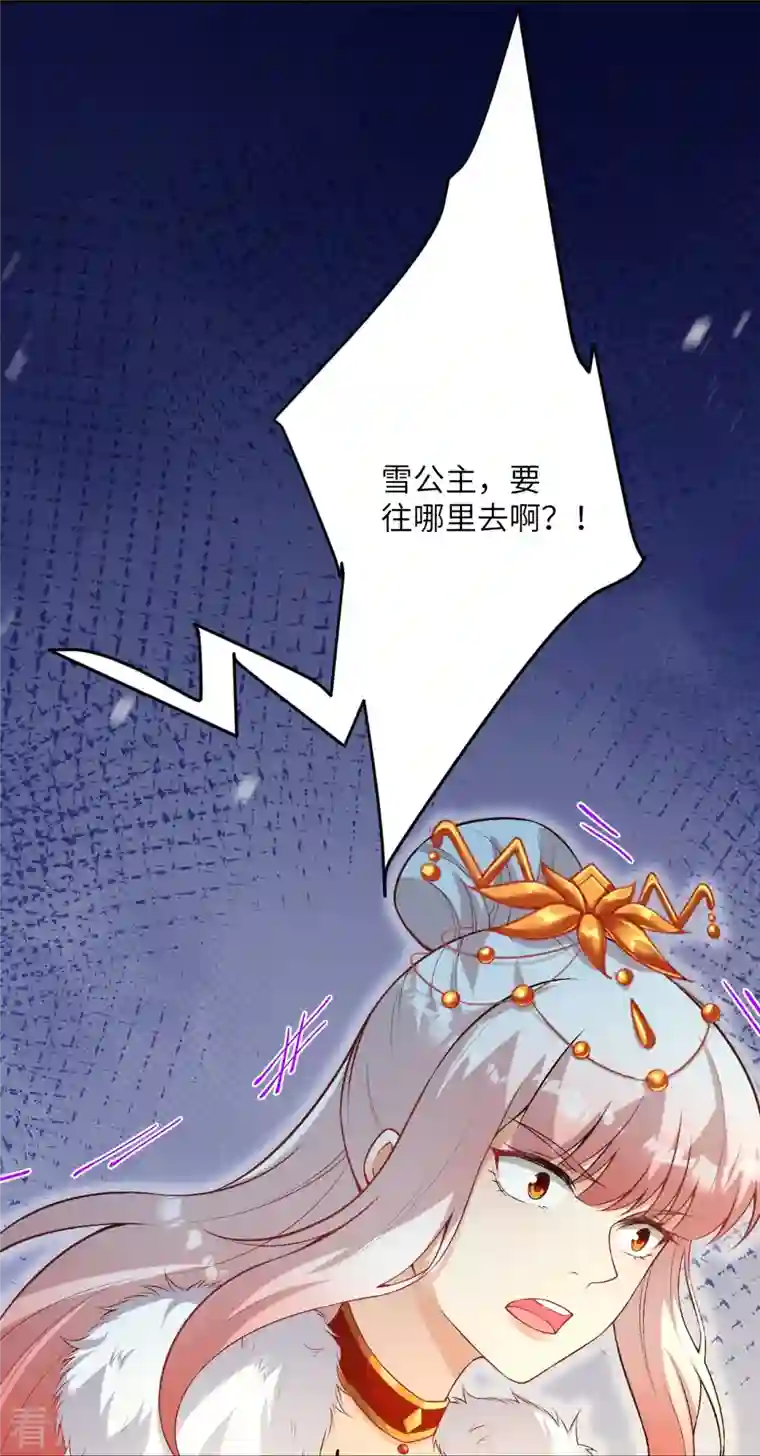 逆天邪神第499话 中计