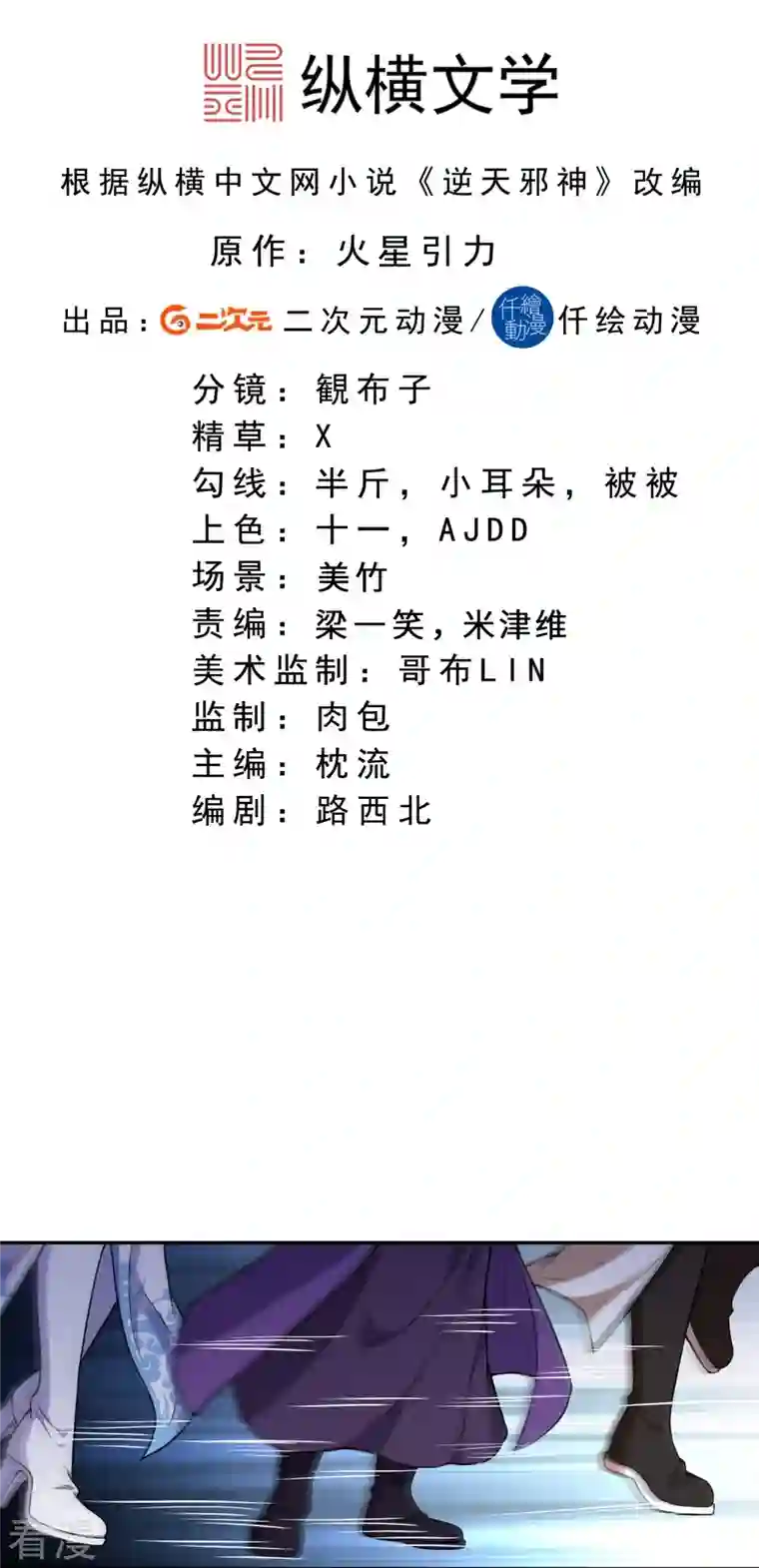 逆天邪神第500话 假仁假义