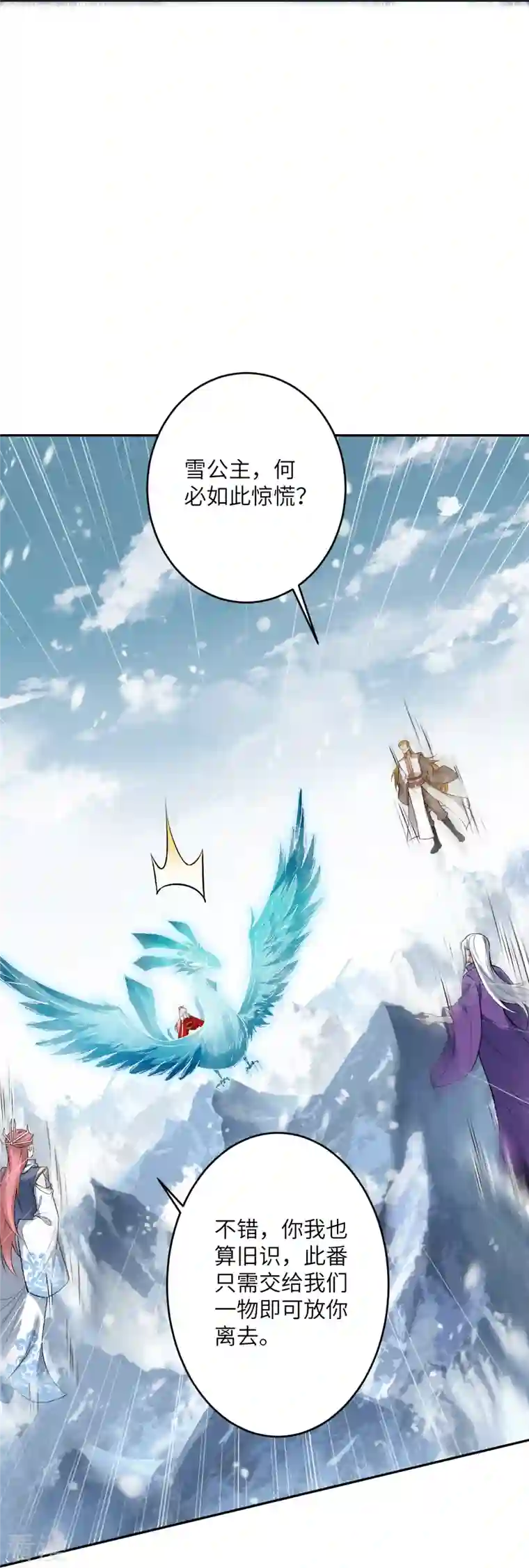 逆天邪神第500话 假仁假义