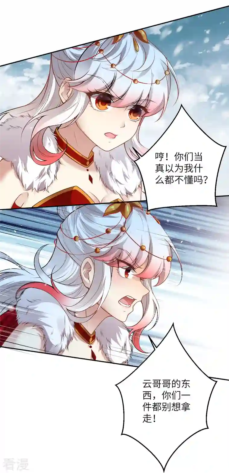 逆天邪神第500话 假仁假义
