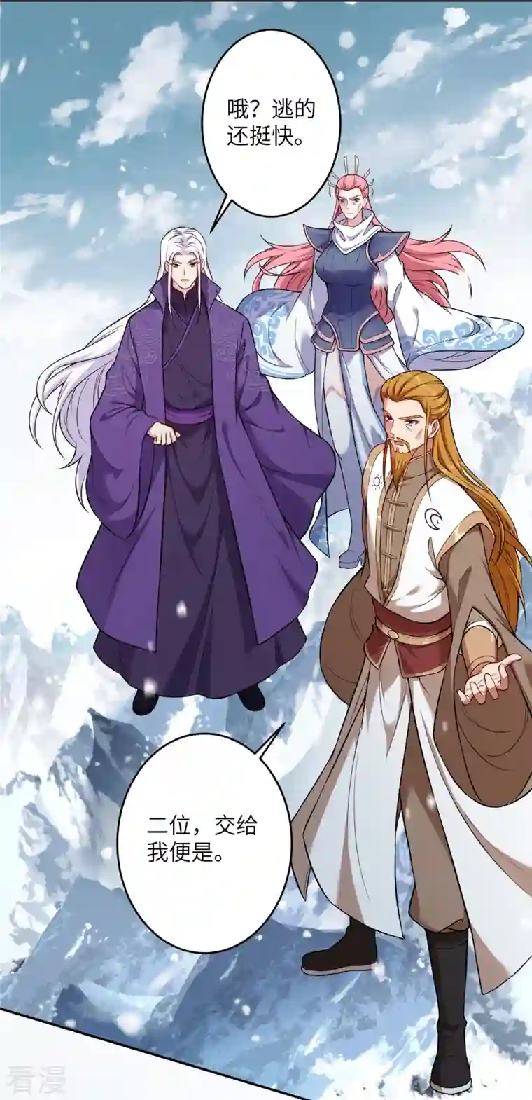 逆天邪神第500话 假仁假义