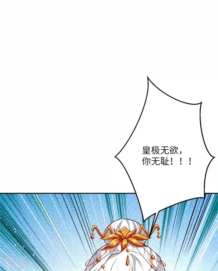 逆天邪神第500话 假仁假义