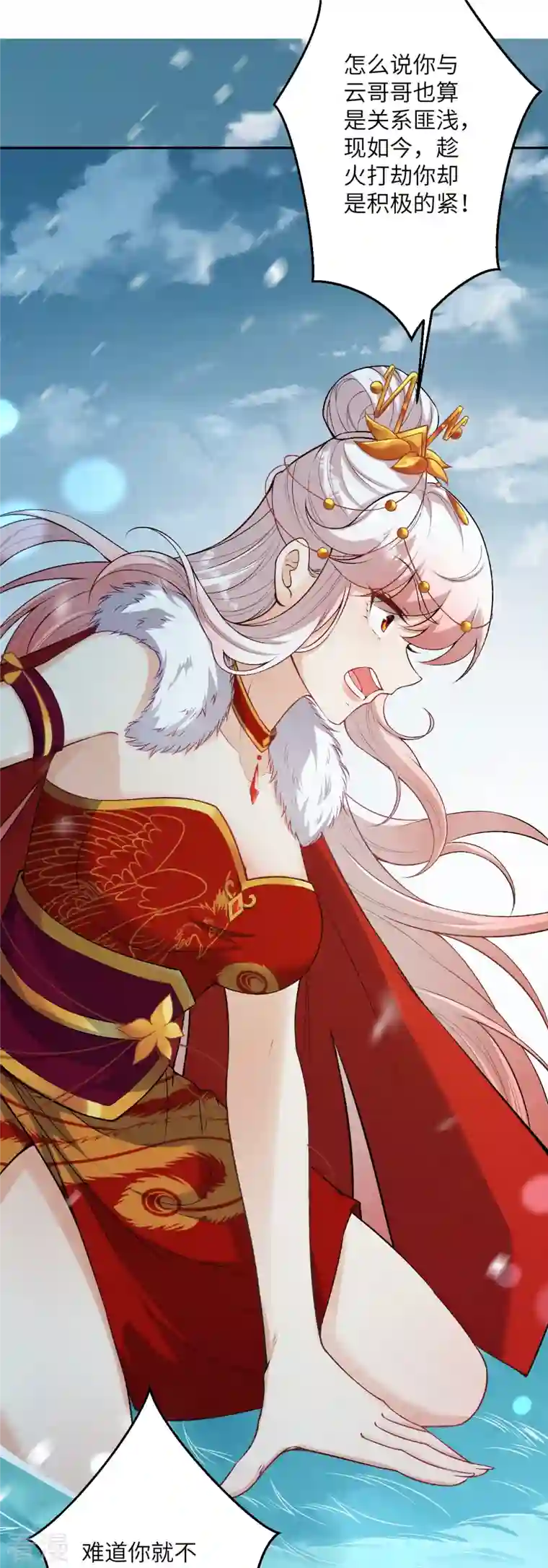 逆天邪神第500话 假仁假义