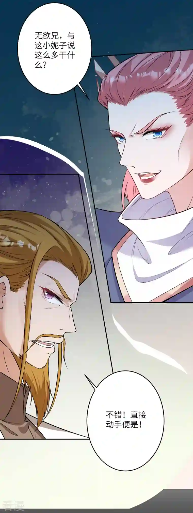 逆天邪神第500话 假仁假义