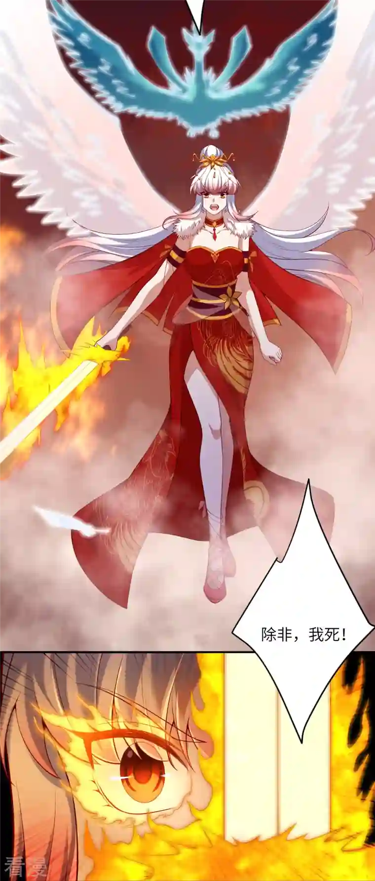 逆天邪神第500话 假仁假义