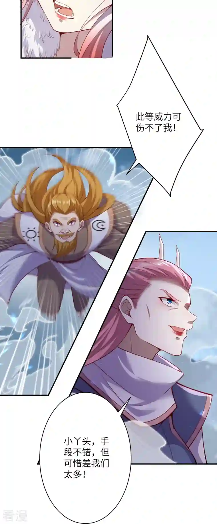 逆天邪神第500话 假仁假义