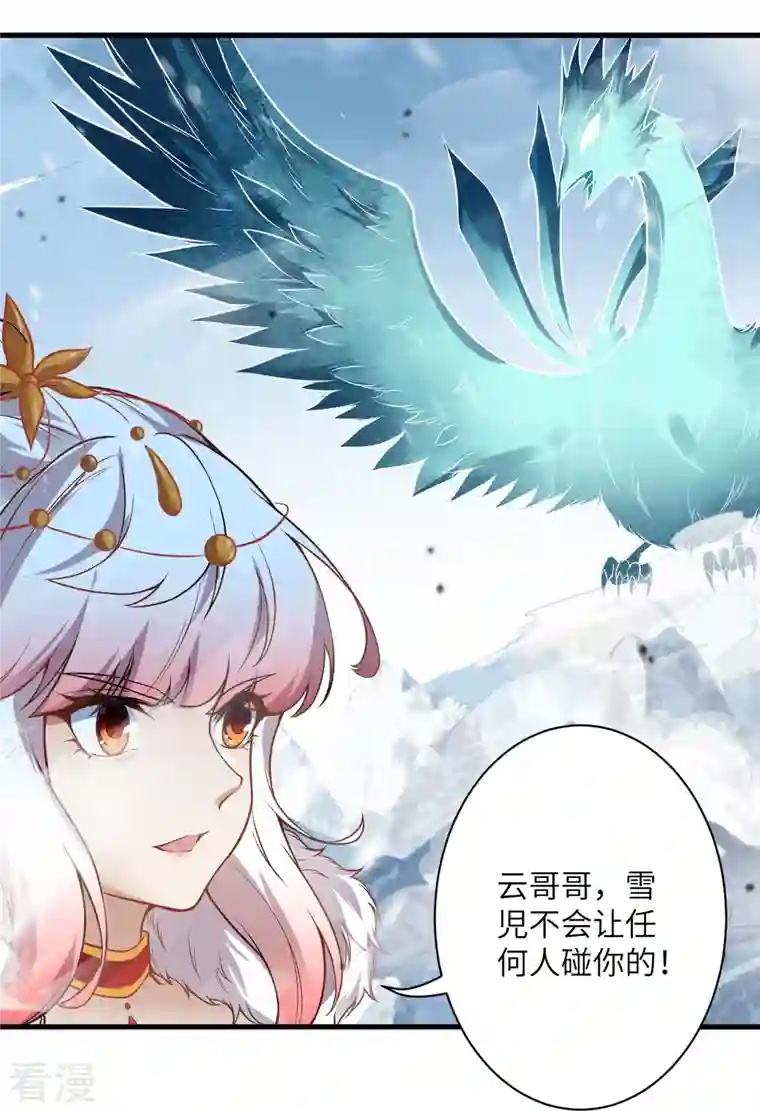 逆天邪神第500话 假仁假义