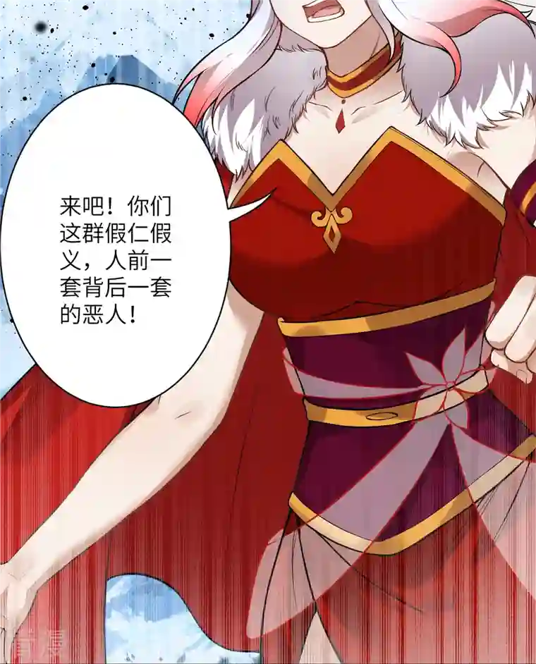 逆天邪神第500话 假仁假义