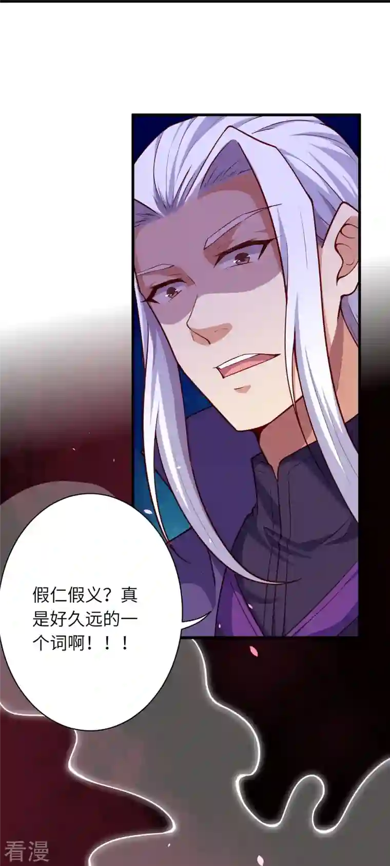 逆天邪神第500话 假仁假义