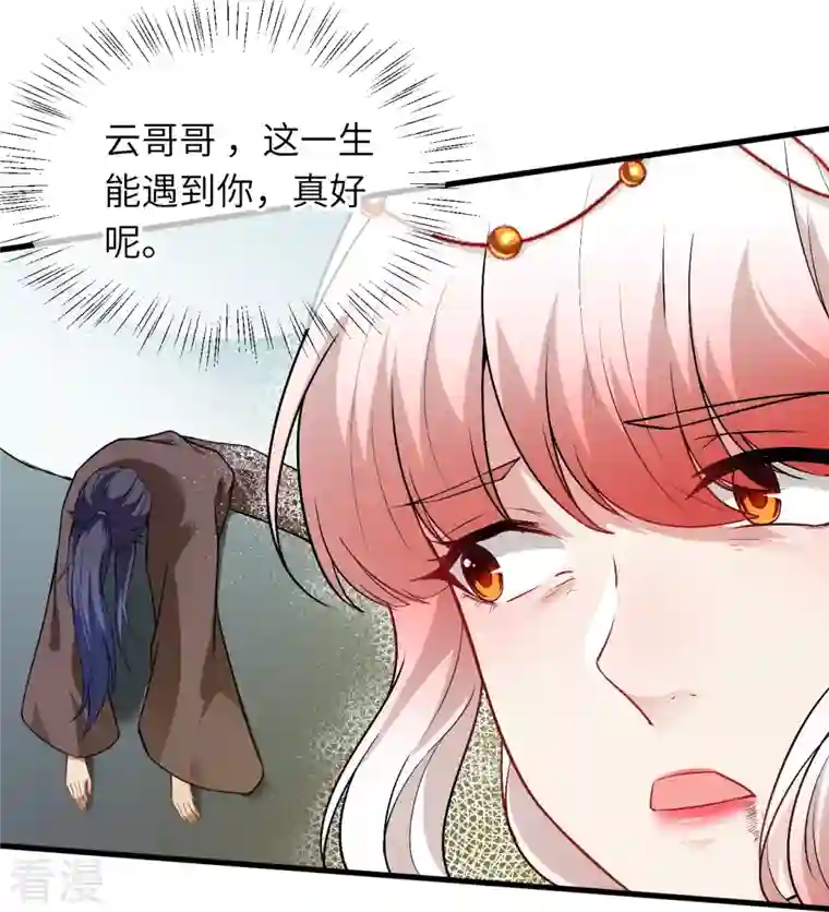 逆天邪神第500话 假仁假义