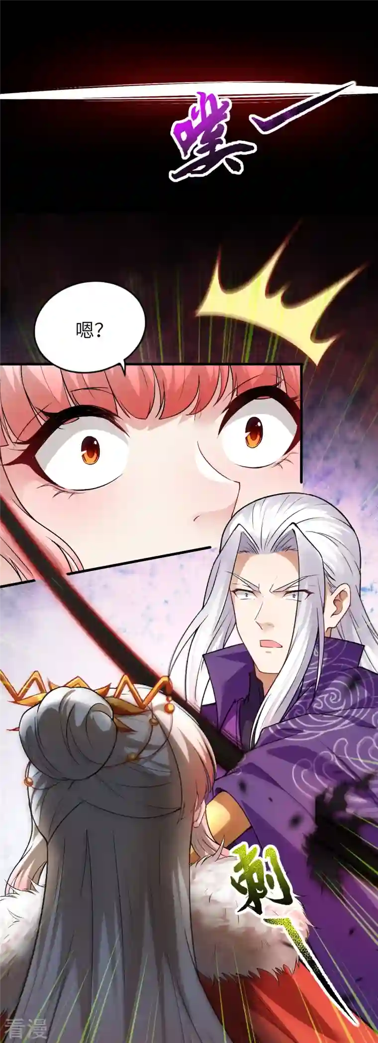 逆天邪神第500话 假仁假义