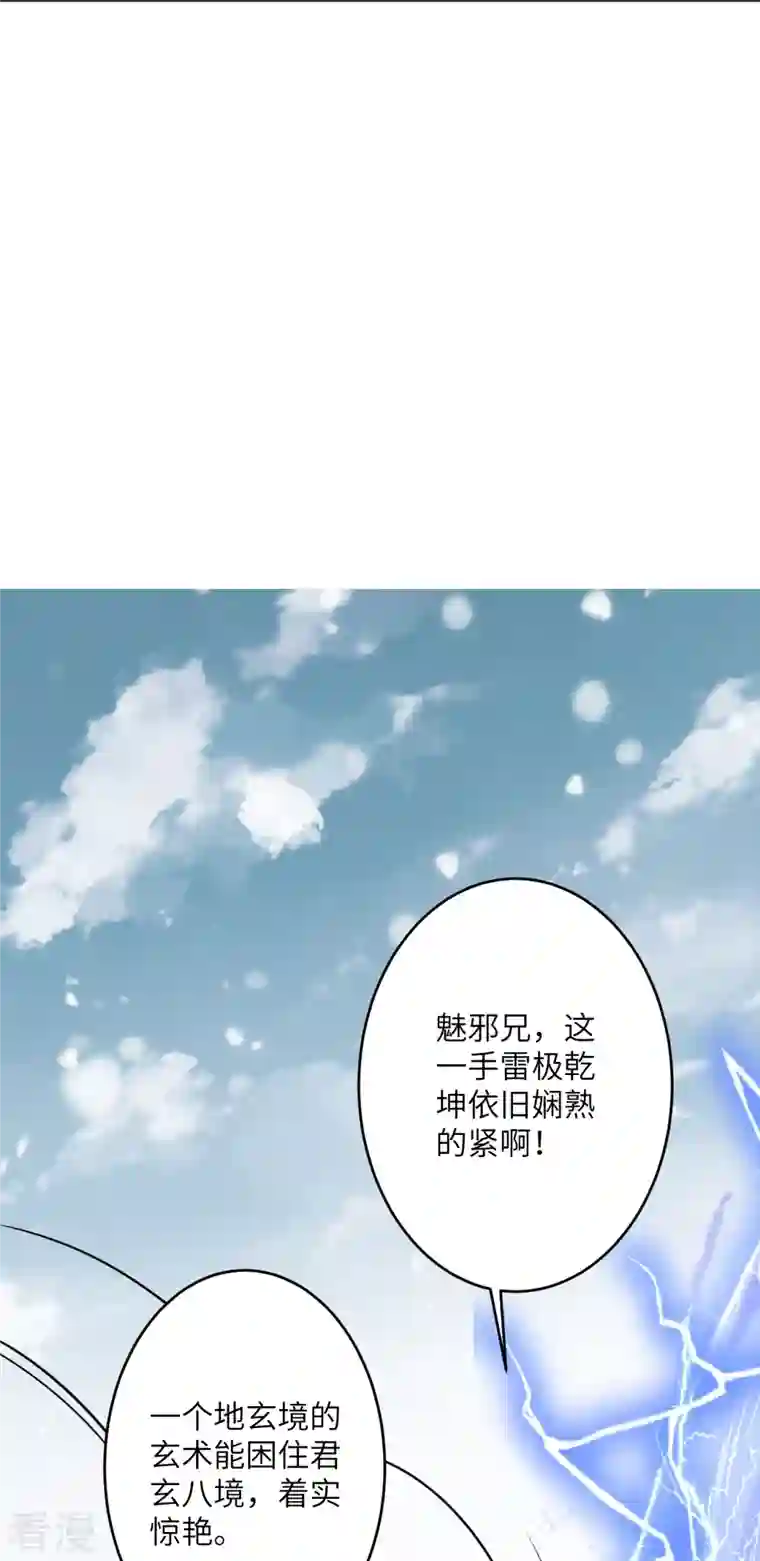 逆天邪神第500话 假仁假义