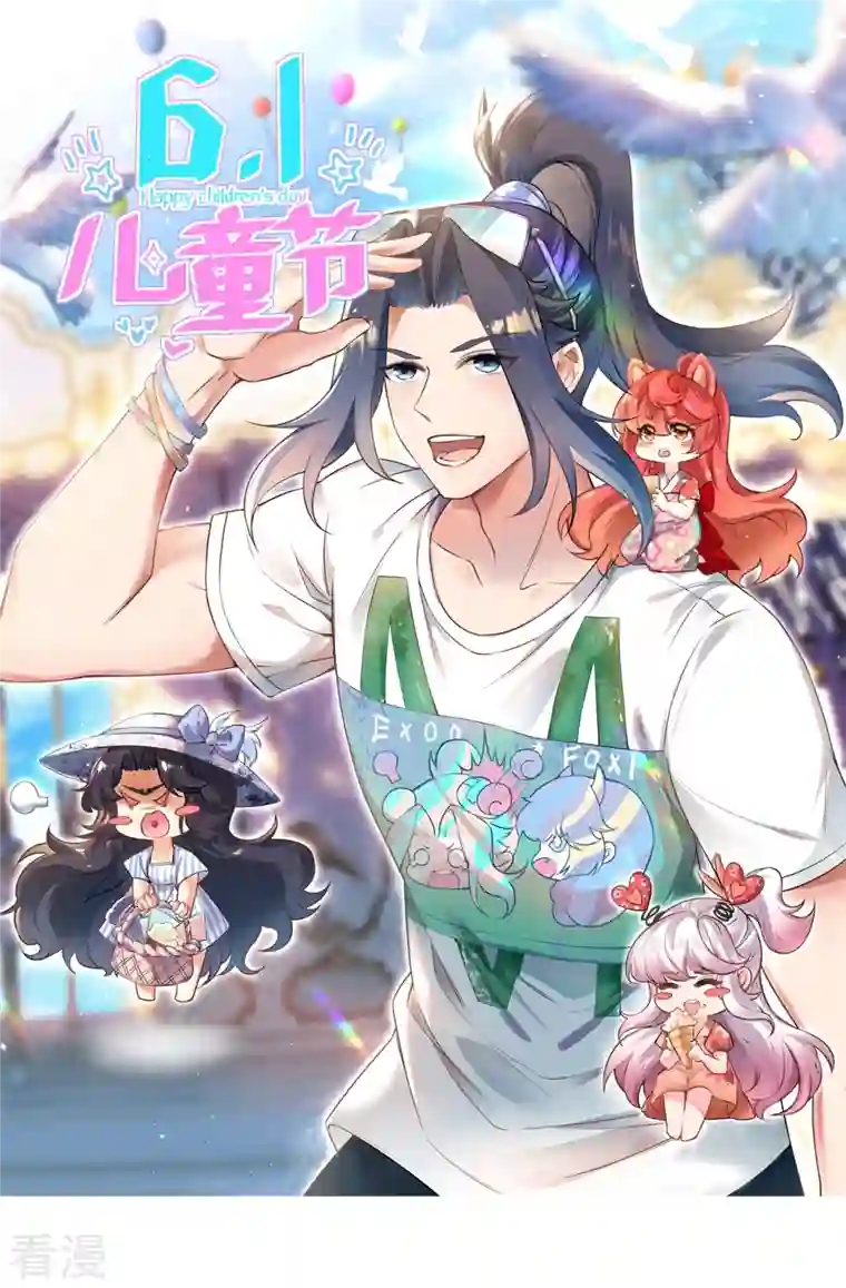 逆天邪神第501话 小妖后救夫君