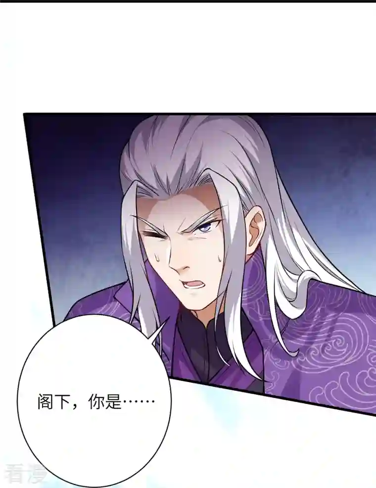 逆天邪神第501话 小妖后救夫君