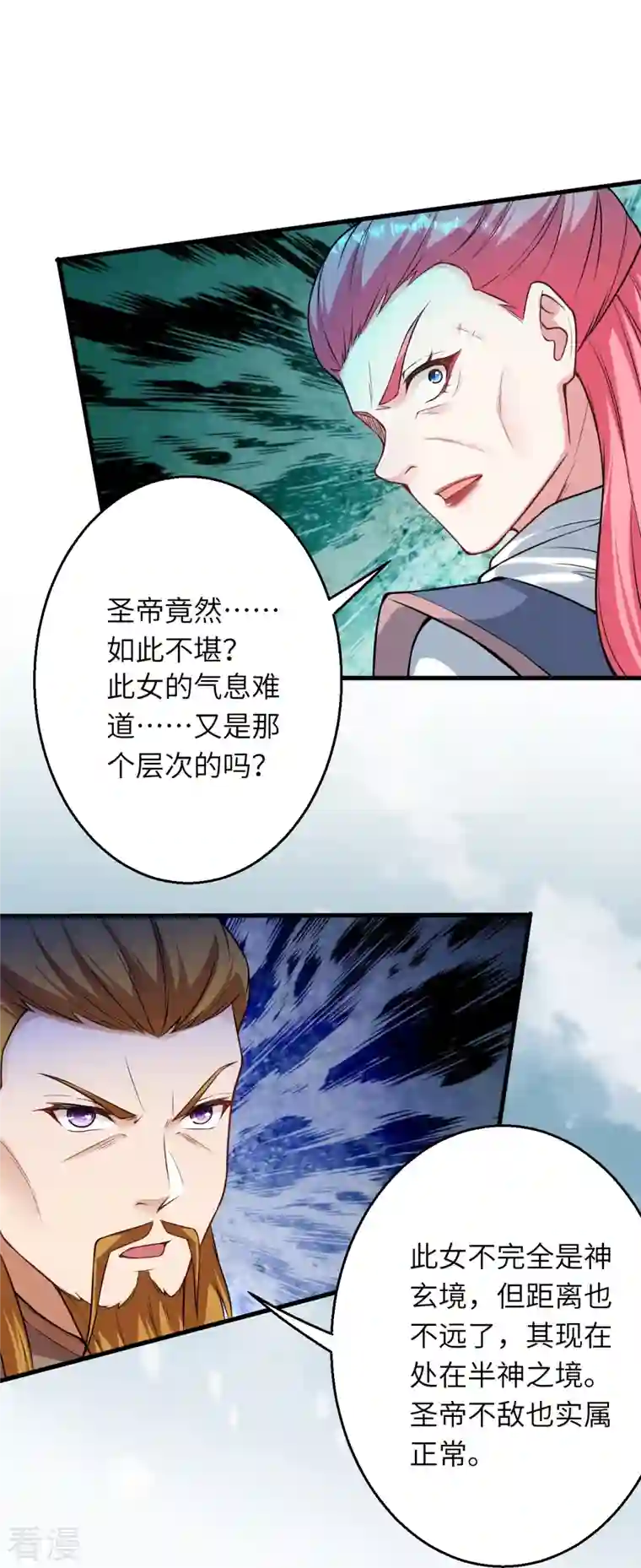 逆天邪神第501话 小妖后救夫君