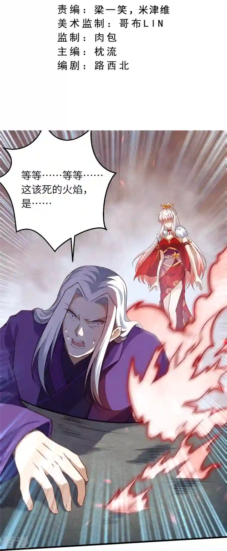 逆天邪神第501话 小妖后救夫君