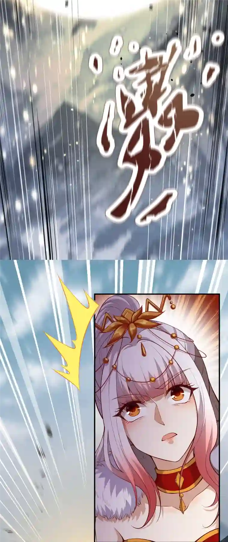 逆天邪神第501话 小妖后救夫君