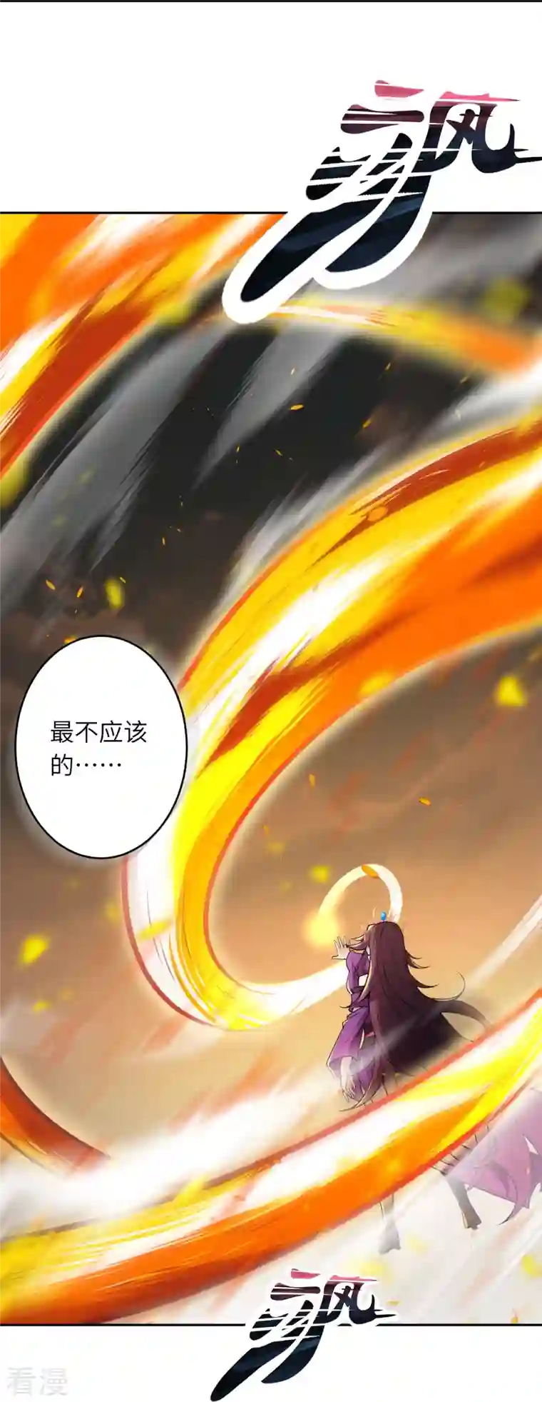 逆天邪神第501话 小妖后救夫君