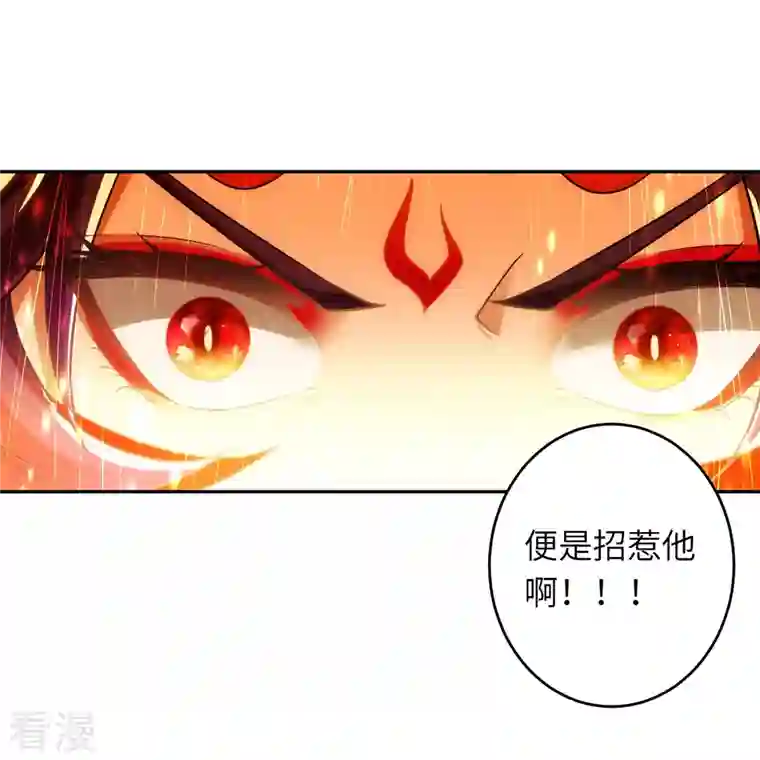 逆天邪神第501话 小妖后救夫君