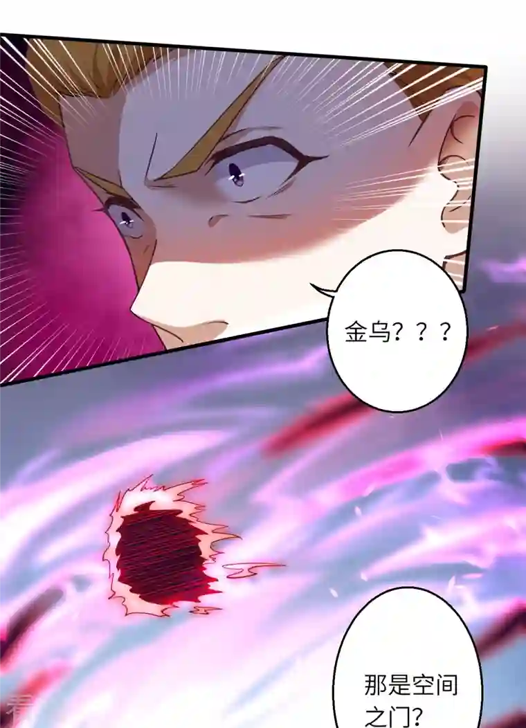 逆天邪神第501话 小妖后救夫君