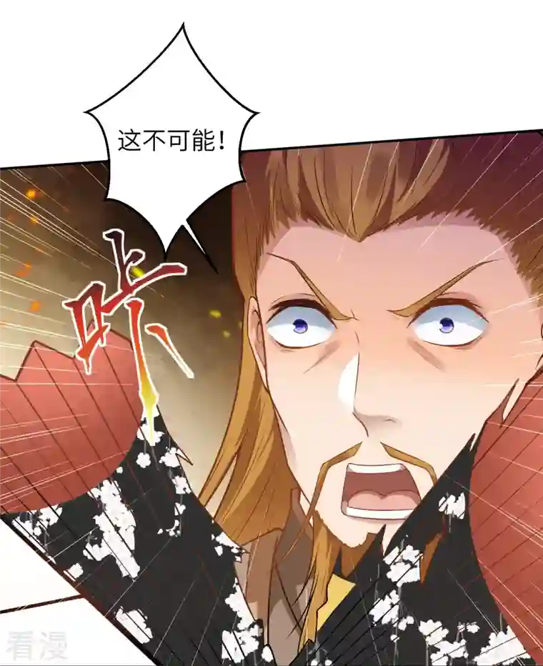 逆天邪神第501话 小妖后救夫君