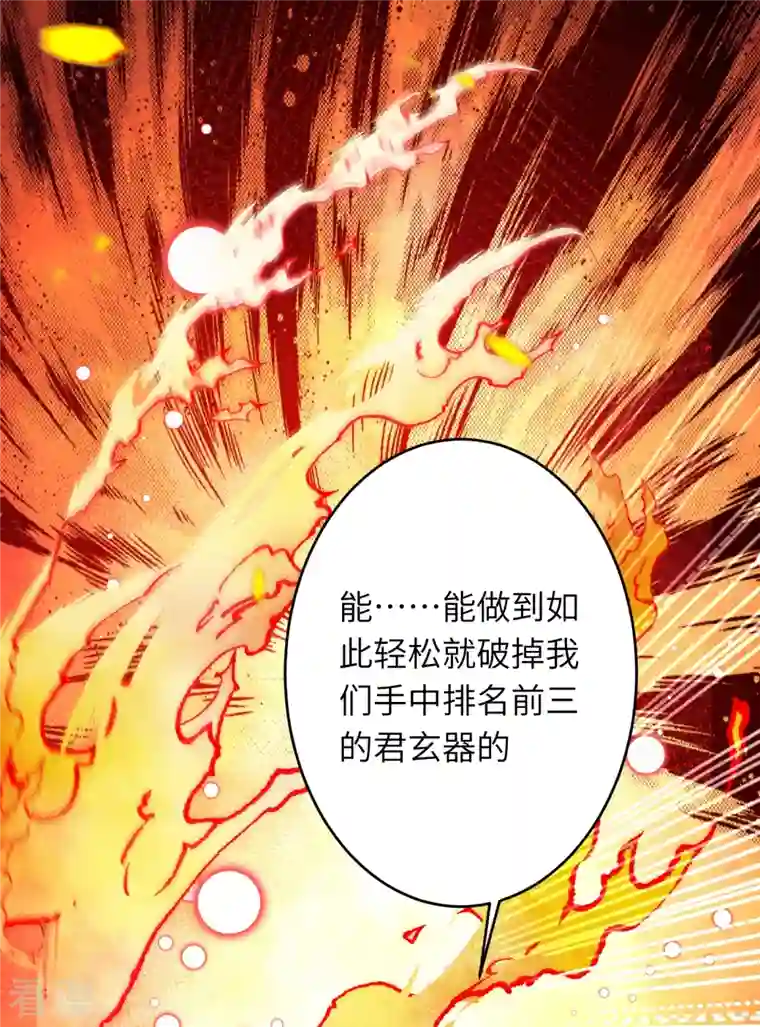 逆天邪神第501话 小妖后救夫君