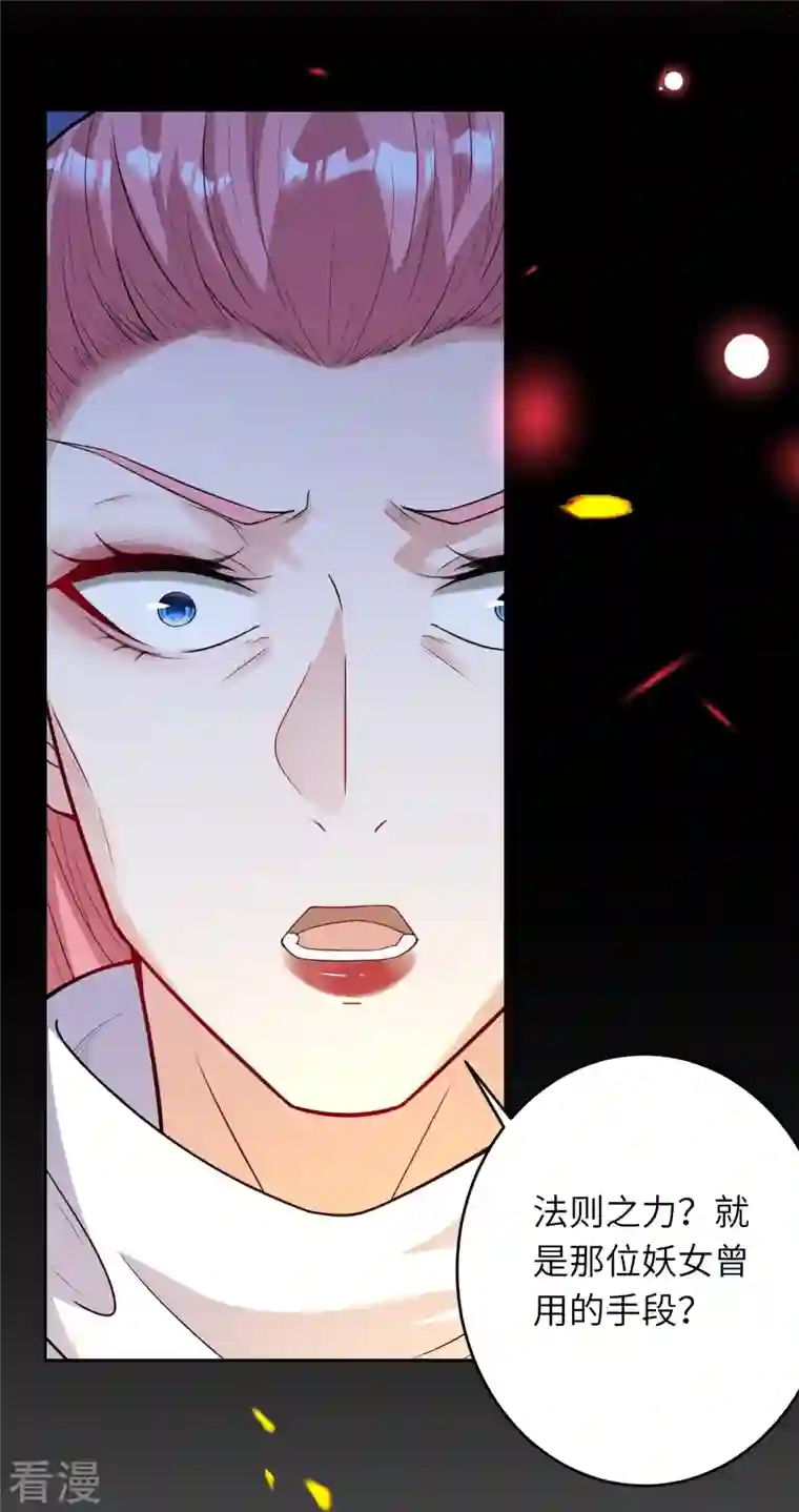 逆天邪神第501话 小妖后救夫君