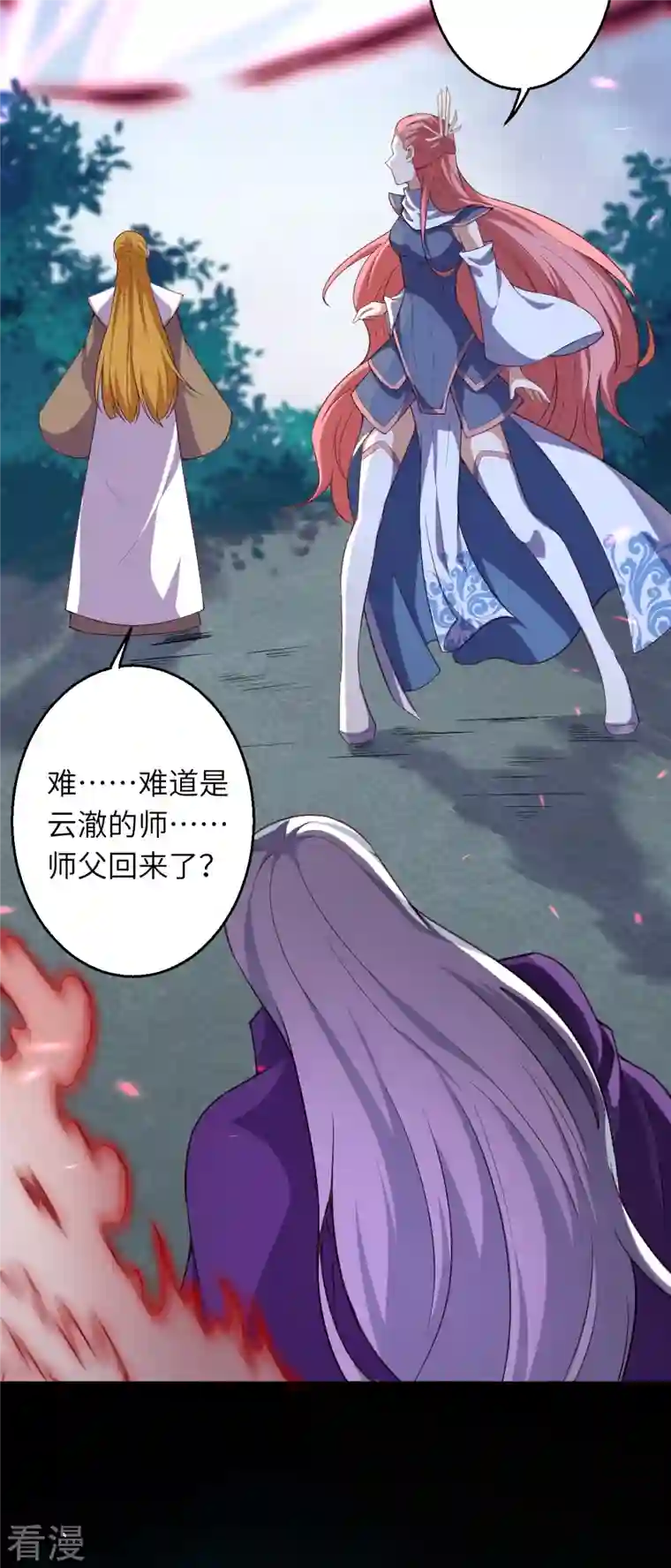 逆天邪神第501话 小妖后救夫君