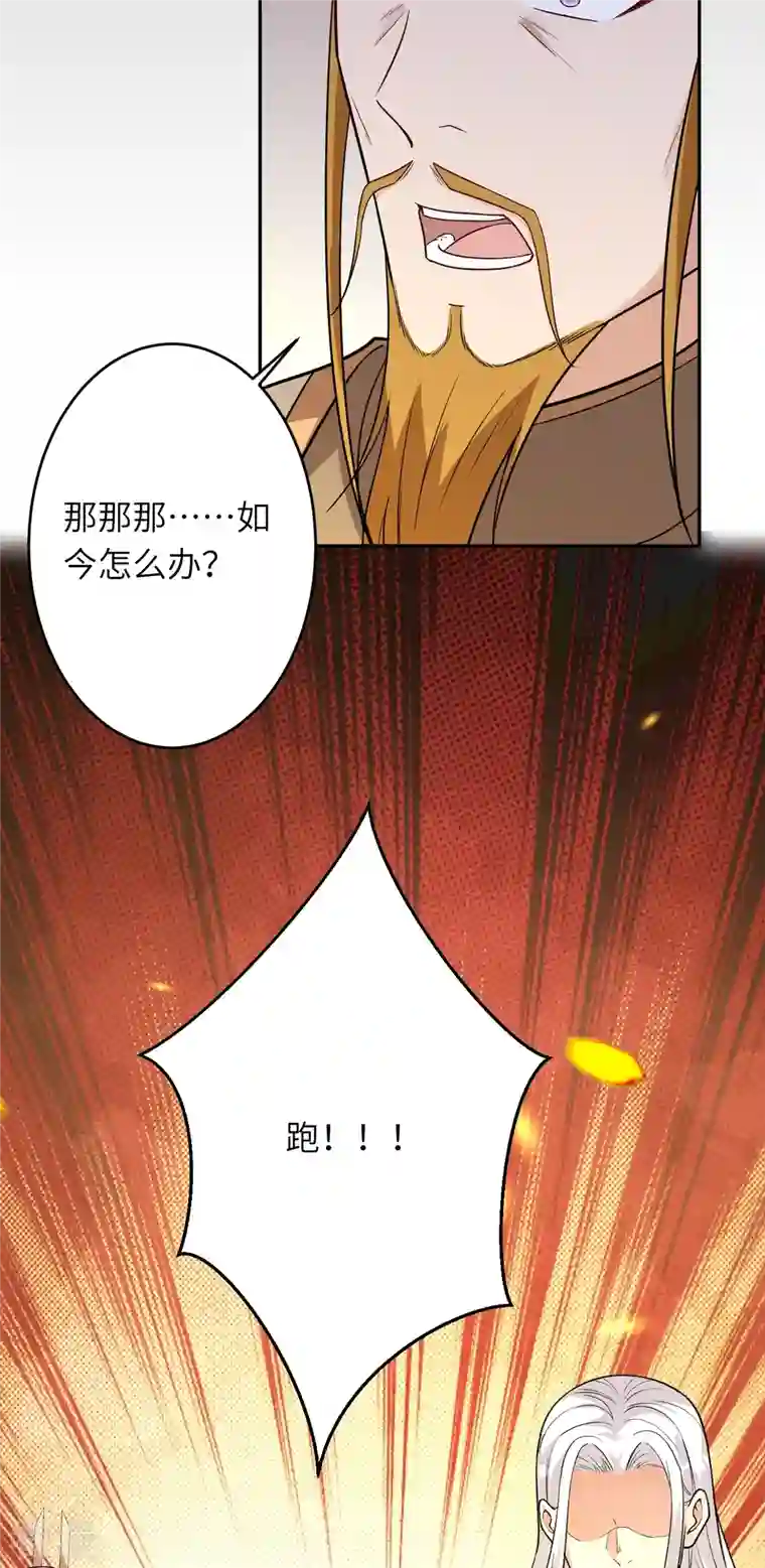 逆天邪神第501话 小妖后救夫君