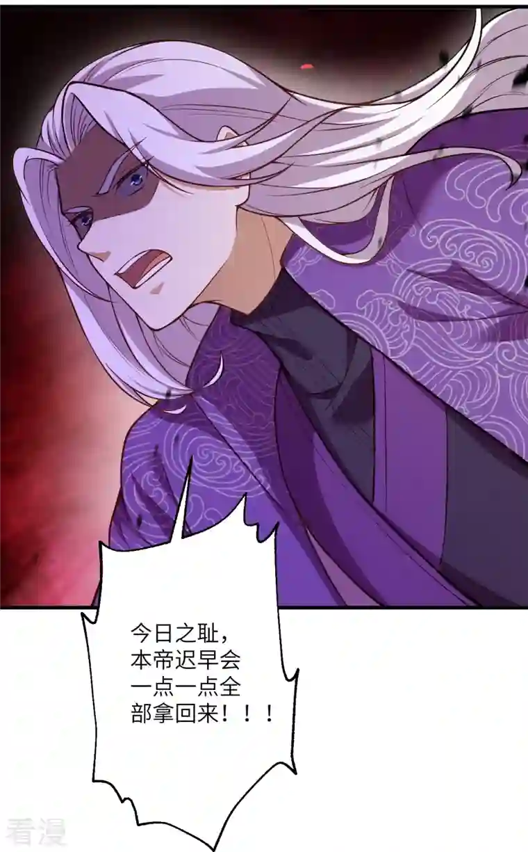 逆天邪神第502话 一招败三圣主