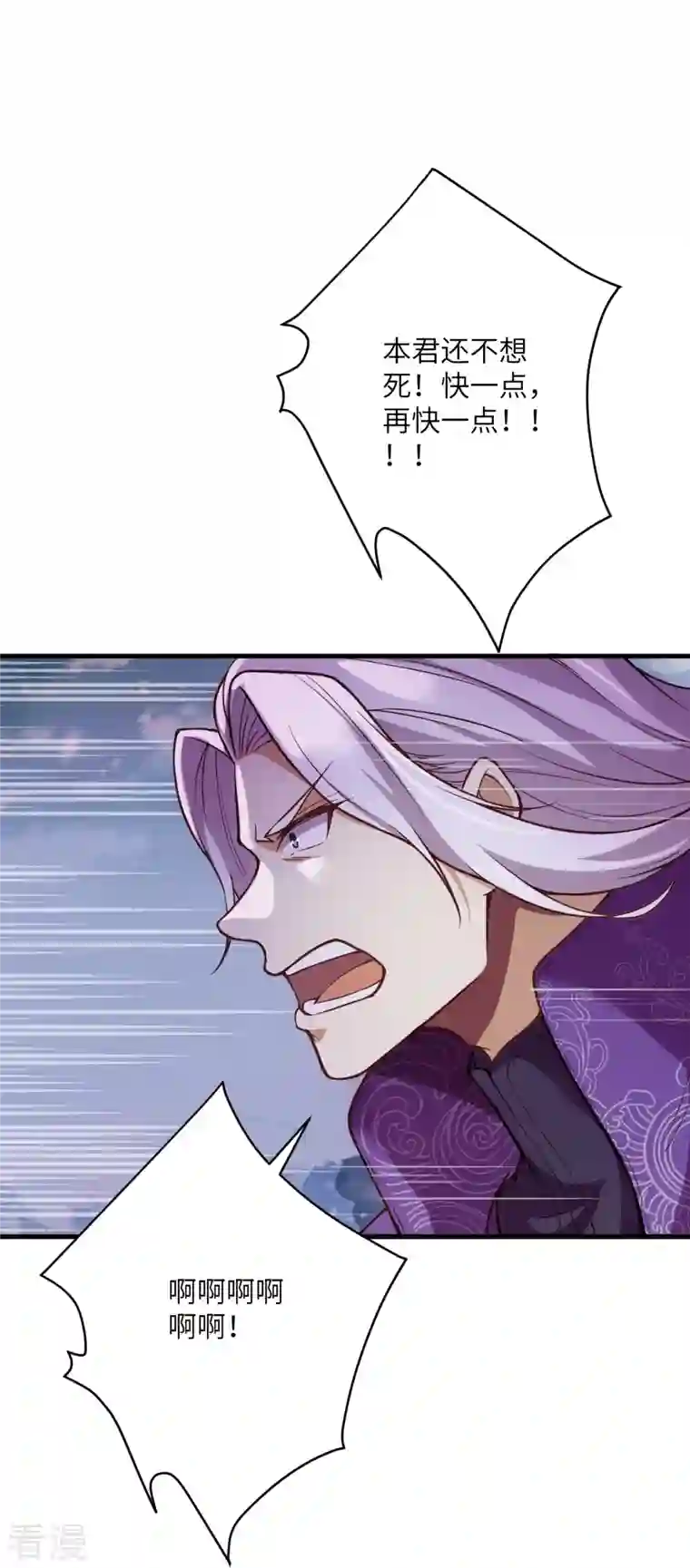 逆天邪神第502话 一招败三圣主