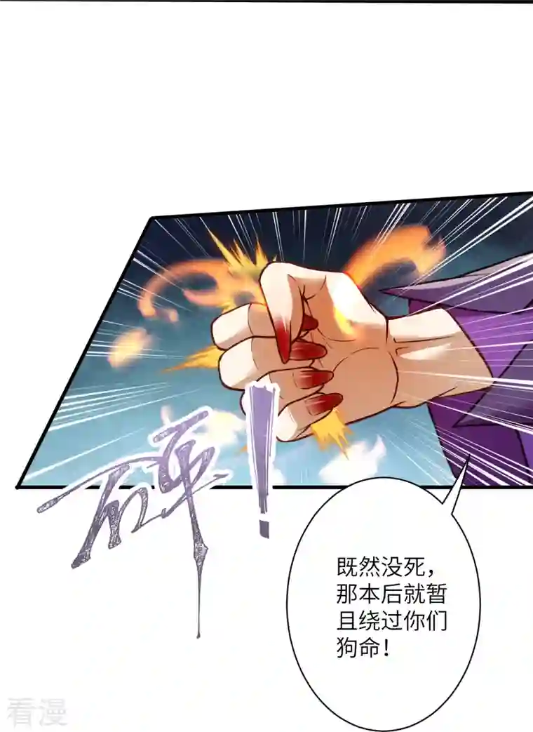 逆天邪神第502话 一招败三圣主